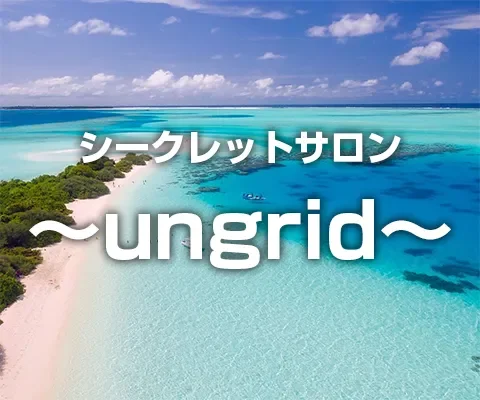 ungrid（アングリッド） の店内イメージ