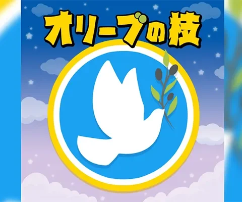 オリーブの枝 の店内イメージ