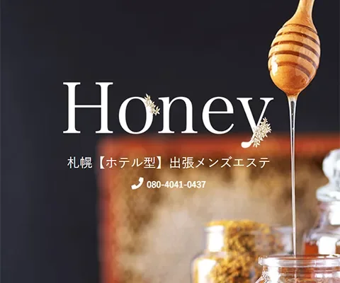 出張専門メンズエステ Honey の店内イメージ