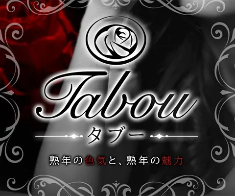 Tabou（タブー） の店内イメージ